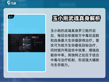 斗罗大陆：玉小刚技能大曝光，轻松逆袭🔥截图2