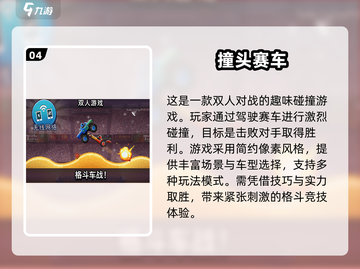 两人世界小游戏合集🎉，趣味互动停不下来！截图5