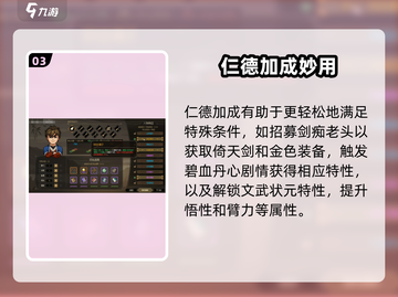 大侠立志传转世佛子获取方式🔥超全解析！🎮✨截图4