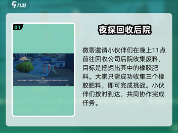 《沙石镇时光》薇蒂任务全攻略💎截图2