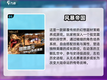 🔥2017年度游戏下载榜出炉！🎮经典神作全汇总截图6