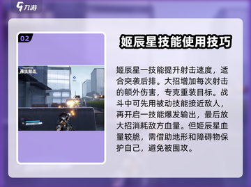 尘白禁区🔥辰星强度分析，值得培养吗？新手必看！截图3