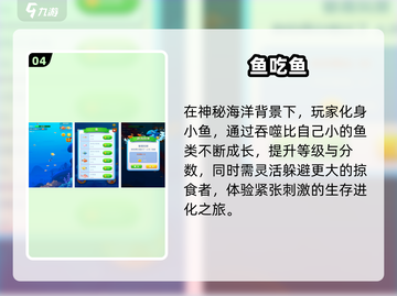🔥鲤鱼游戏免费下载TOP榜2025🎮截图5