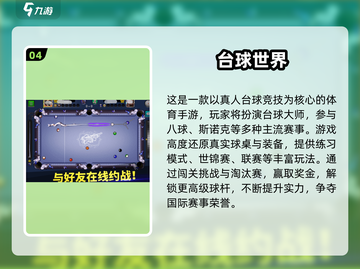 🔥2025超火羽毛球手游推荐！🏸🎮截图5