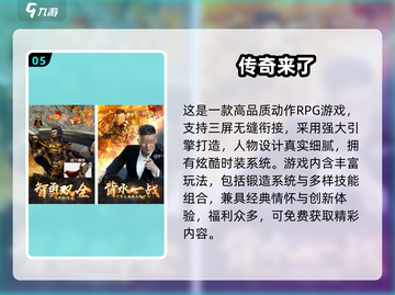 🔥2024经典传奇手游合集来袭！热血传奇重温青春岁月💥截图6