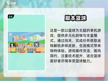 🏀2025最🔥灌篮高手游戏下载链接来了！篮球爱好者冲鸭～截图5