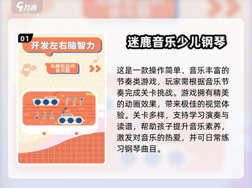 🔥2025超火儿童手游TOP榜！🎮宝宝爱玩到停不下来截图2