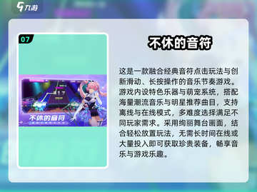🔥2025超火音乐游戏大公开！🎵🎮截图8