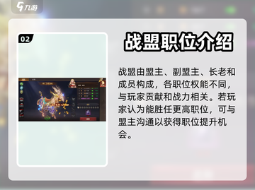 魔法战线战盟🔥玩法全揭秘，游戏党必看！截图3