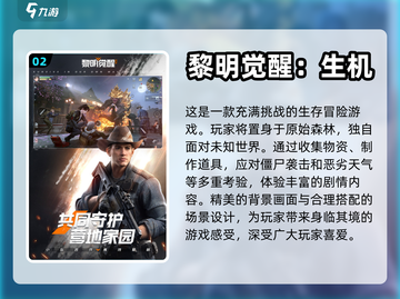 生存僵尸手游推荐🔥2023最耐玩合集좀截图3