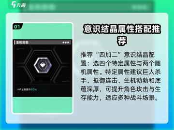 苍翼混沌效应意识结晶🔥这样选直接起飞！截图2