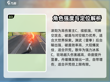 《鸣潮》常驻角色强度榜🔥抽卡必看推荐💥截图4