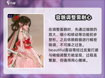 剑网3无界捏脸🔥超详细攻略，教你捏出完美脸型！截图3