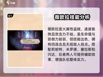 歧路旅人大陆的霸者🔥开荒队阵容搭配推荐！🎮截图2