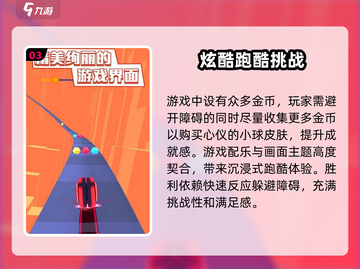 球球炫彩纷橙配置要求🔥超低配也能畅玩 BALL BALL必备✨截图4
