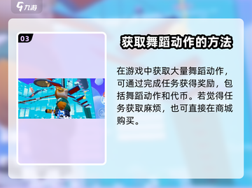 元梦之星🔥搓手舞甩手舞超全教程来啦！跳舞达人必学✨截图4