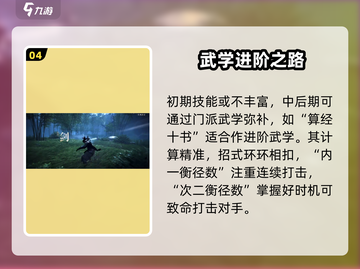 燕云十六声🔥长剑武器超详细解析来啦！截图5