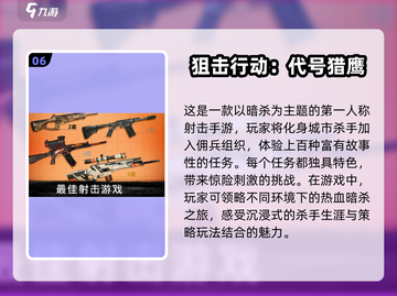 🔥2025最受欢迎的十大枪战手游🔥你玩过几个？截图7
