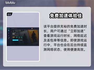 CSGO卡顿？CS2加速器真香🔥🎮截图6