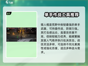 荒野起源🔥必胜武器推荐，玩家都在用！截图2