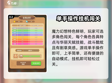 魔力幻想🔥超好玩！揭秘游戏核心玩法🎉截图3