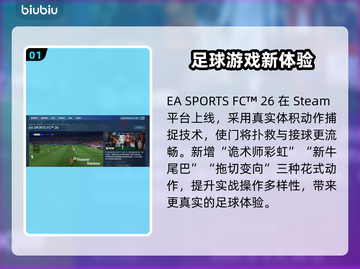 🔥FC26玩家速看！超全英文名+表情包大公开✨截图2