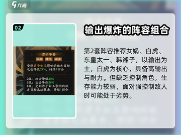 神仙道3🔥布阵攻略详解，助你称霸仙界！截图3
