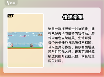 🔥2025最受欢迎希望手游合集，经典游戏等你来玩！🎮截图5