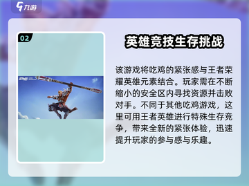 星之破晓：格斗吃鸡双模式🔥超燃体验不容错过！截图3