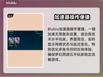 🔥梦幻西游加速器推荐！秒杀卡顿💥截图3