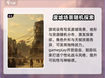 🔥破碎之地🔥即将开测！你准备好了吗？🎮截图4