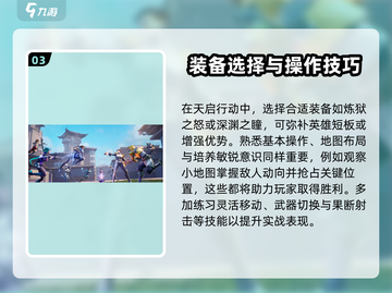 天启行动🔥新手必看！玩转攻略全揭秘！🎮截图4