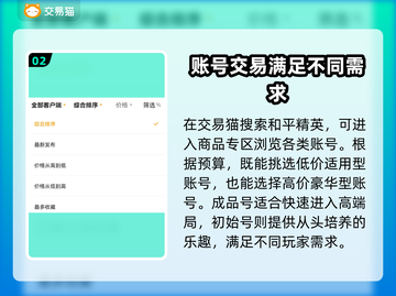 和平精英账号交易哪个平台好？⚡安全靠谱不被骗！截图3
