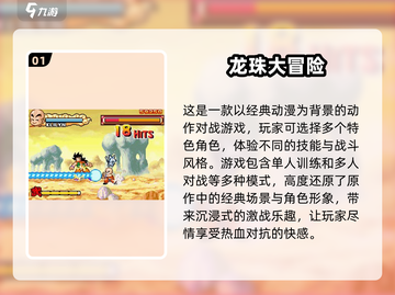 🔥2025必玩！龙珠像素手游大全💎截图2