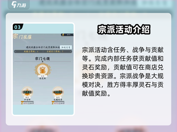问剑长生🔥灵石获取全攻略，轻松满满！截图4