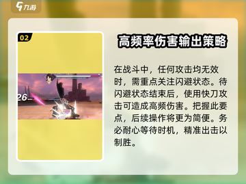 境界刀鸣：蓝染打法全攻略，轻松通关⚡截图3