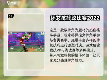  Wrestlingmania🔥2024必玩摔角手游合集截图2