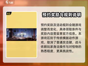 《归龙潮》🔥预约福利大曝光！💎免费拿截图3