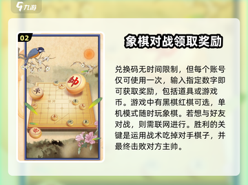 龙游象棋💎兑换码大公开！棋手们冲鸭！🎉截图3
