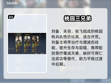 九牧之野开荒神阵容🔥平民逆袭截图4