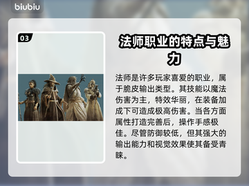 龙之信条2🔥全职业属性大揭秘！💎截图4