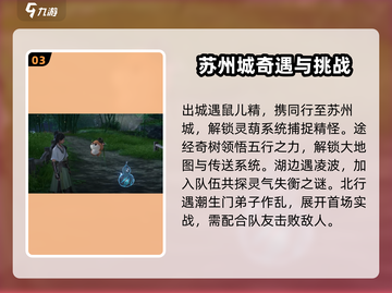 仙剑世界🔥新手必看！玩法攻略大公开！截图4