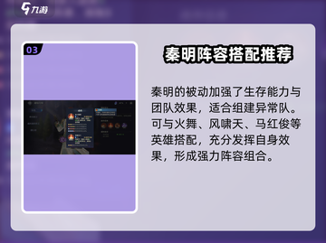 斗罗大陆：秦明阵容🔥逆时空最强搭配✨截图4