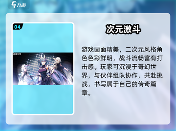 破晓序列太上头！🔥新人玩家必玩截图5