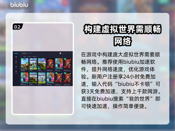 我的世界延迟高？用这加速器流畅玩✅截图3