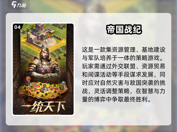 🔥2025必玩帝国战略手游🔥汇总来了！截图5