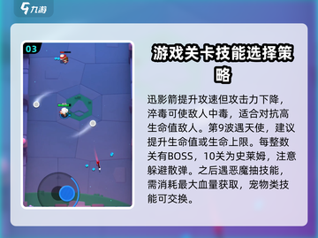 弓箭传说2🔥新人必看！轻松上手秘籍🎉截图4