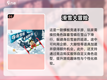 🔥2025最受欢迎手游前五推荐🎮别错过！截图6