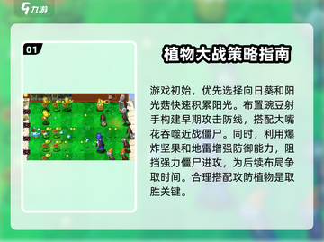 植物大战僵尸杂交版🔥快速通关27关秘籍分享！截图2