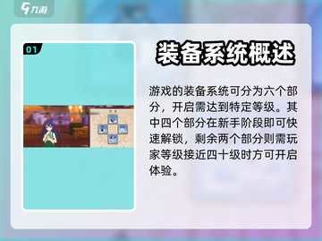 妖精的尾巴激斗🔥装备系统玩法大揭秘！截图2